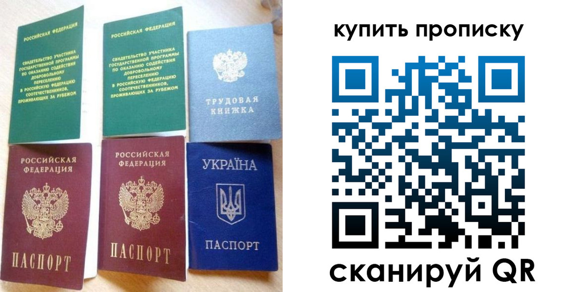 прописка ребенка в Красноуральске
