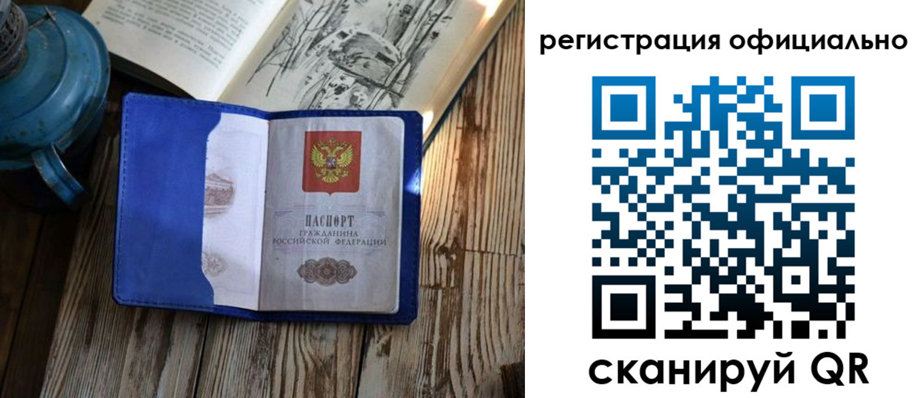 временная регистрация законно в Красноуральске
