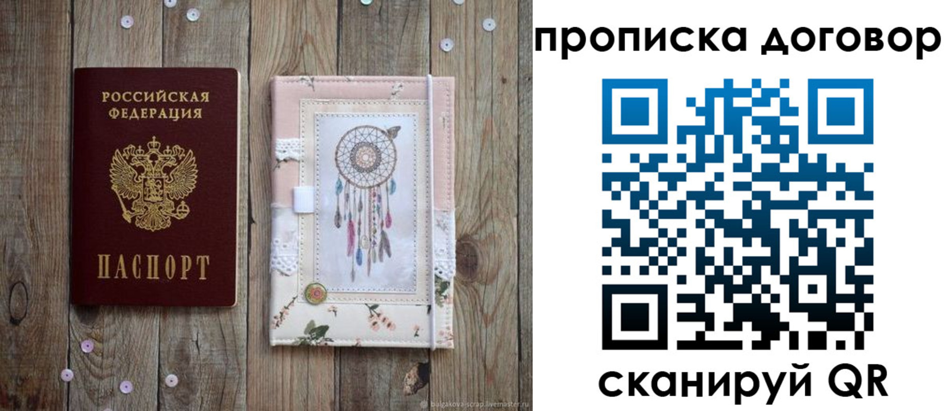 временная регистрация гарантия в Красноуральске