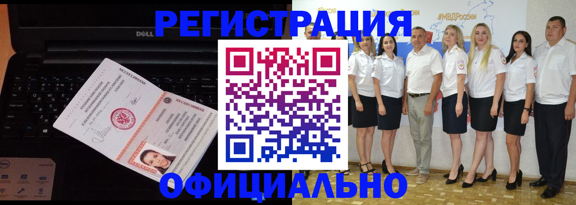 временная прописка в Красноуральске