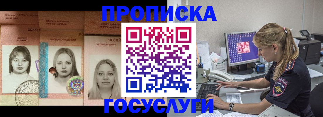 временная регистрация для всех в Красноуральске