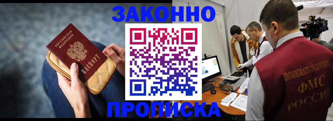 прописка регистрация в Красноуральске