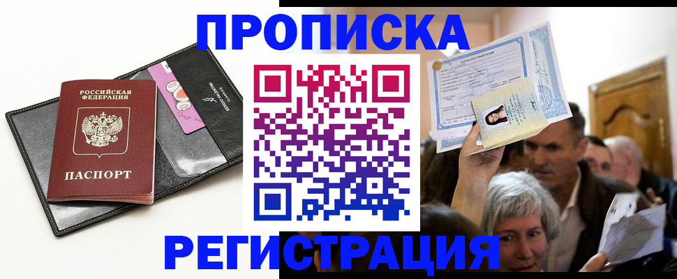 прописка иностранных граждан в Красноуральске