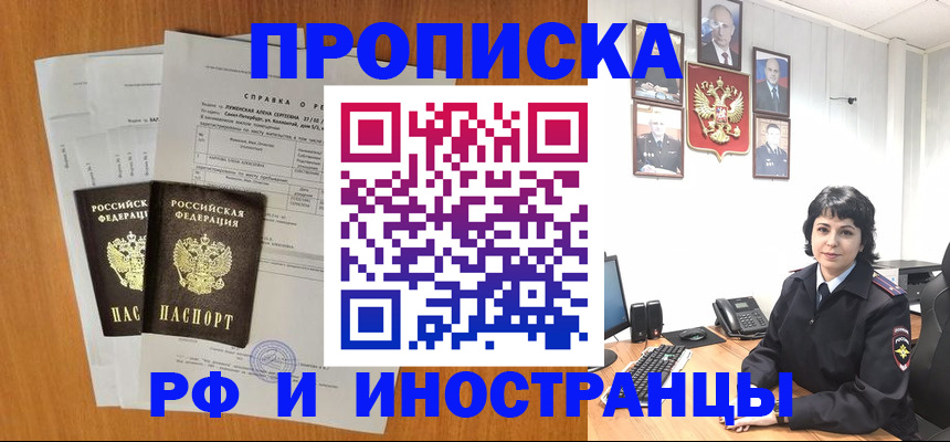 прописка для работы в Красноуральске