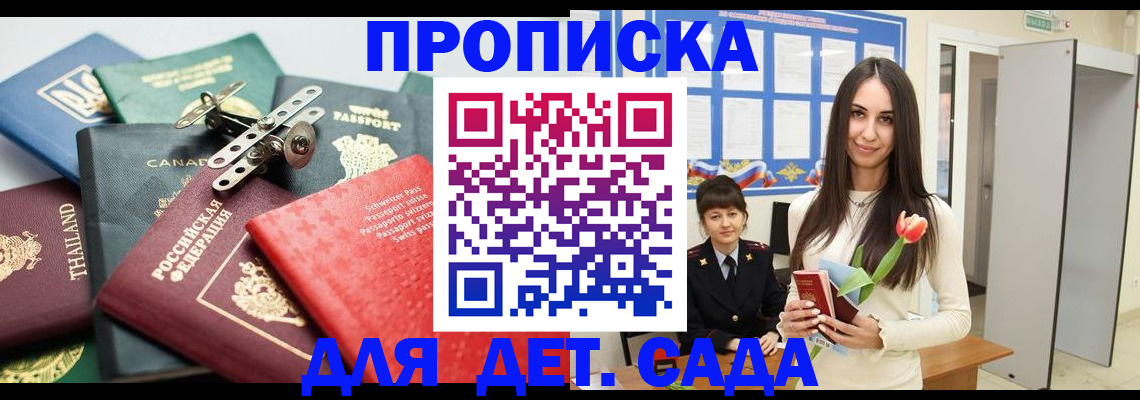 прописка гарантия в Красноуральске