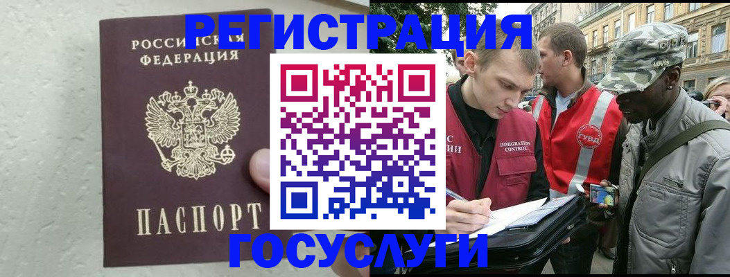 временная регистрация госуслуги в Красноуральске